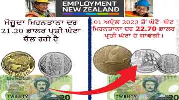 ਨਿਊਜ਼ੀਲੈਂਡ ਚ 01 ਅਪ੍ਰੈਲ ਤੋਂ ਘੱਟੋ-ਘੱਟ ਮਿਹਨਤਾਨਾ ਦਰ 22.70 ਡਾਲਰ ਪ੍ਰਤੀ ਘੰਟਾ ਹੋਵੇਗੀ