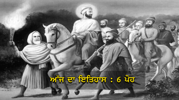 ਅੱਜ ਦੀ ਅਤਿ ਸਰਦ ਆਖਰੀ ਰਾਤ ਸੀ ਜੋ ਗੁਰੂ ਗੋਬਿੰਦ ਸਿੰਘ ਜੀ ਦੇ ਪਰਿਵਾਰ ਨੇ ਇਕੱਠਿਆਂ ਗੁਜ਼ਾਰੀ ਸੀ