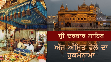 Salok-Ma-3-Poorab-Likheaa-Kamaavnaa-Je-Kartai-Aap-Likheaas-Moh-Thagaulee-Paaeean-Visreaa-Guntaas-Mat-Jaanahu-Jag-Jeevdaa-Doojai-Bhaae-Mueaas-