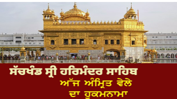Sorat-h-Fifth-Mehl-My-True-Guru-Is-My-Savior-And-Protector-Showering-Us-With-His-Mercy-And-Grace-God-Extended-His-Hand-And-Saved-Hargobind-Who-Is-Now-Safe-And-Secure-
