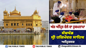 punjab