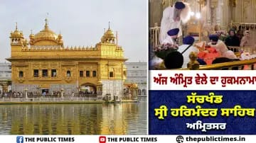 punjab